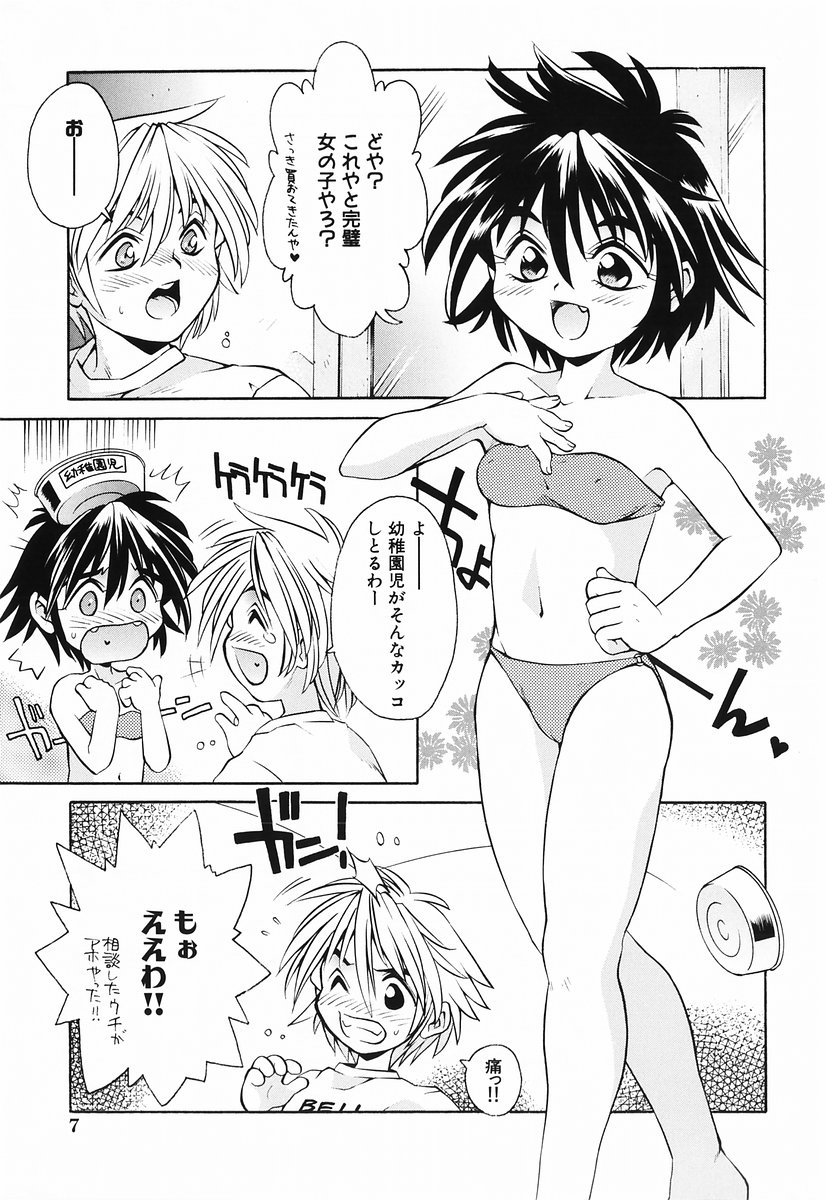 Momoiro Zukan 1 - Pink Illustrated 1 page 9 full