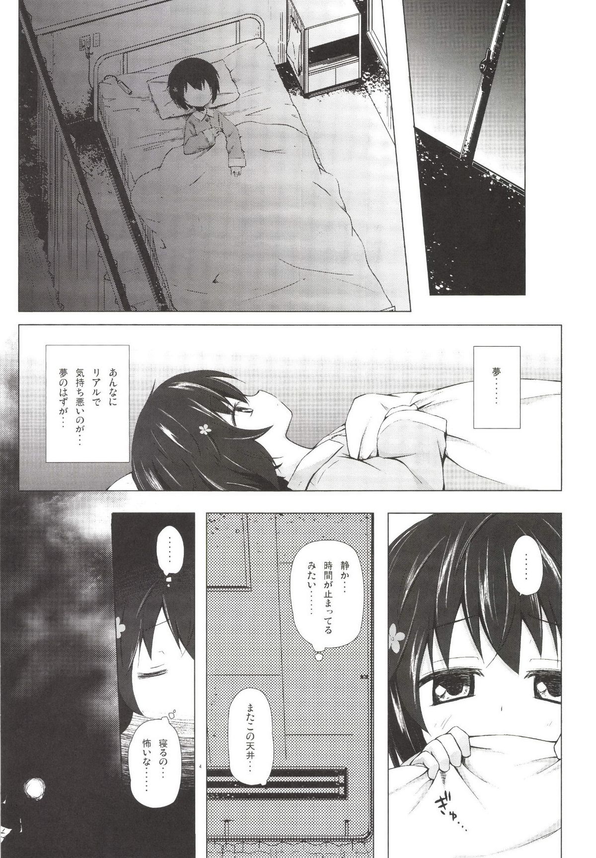 Monokemono Roku-ya page 4 full