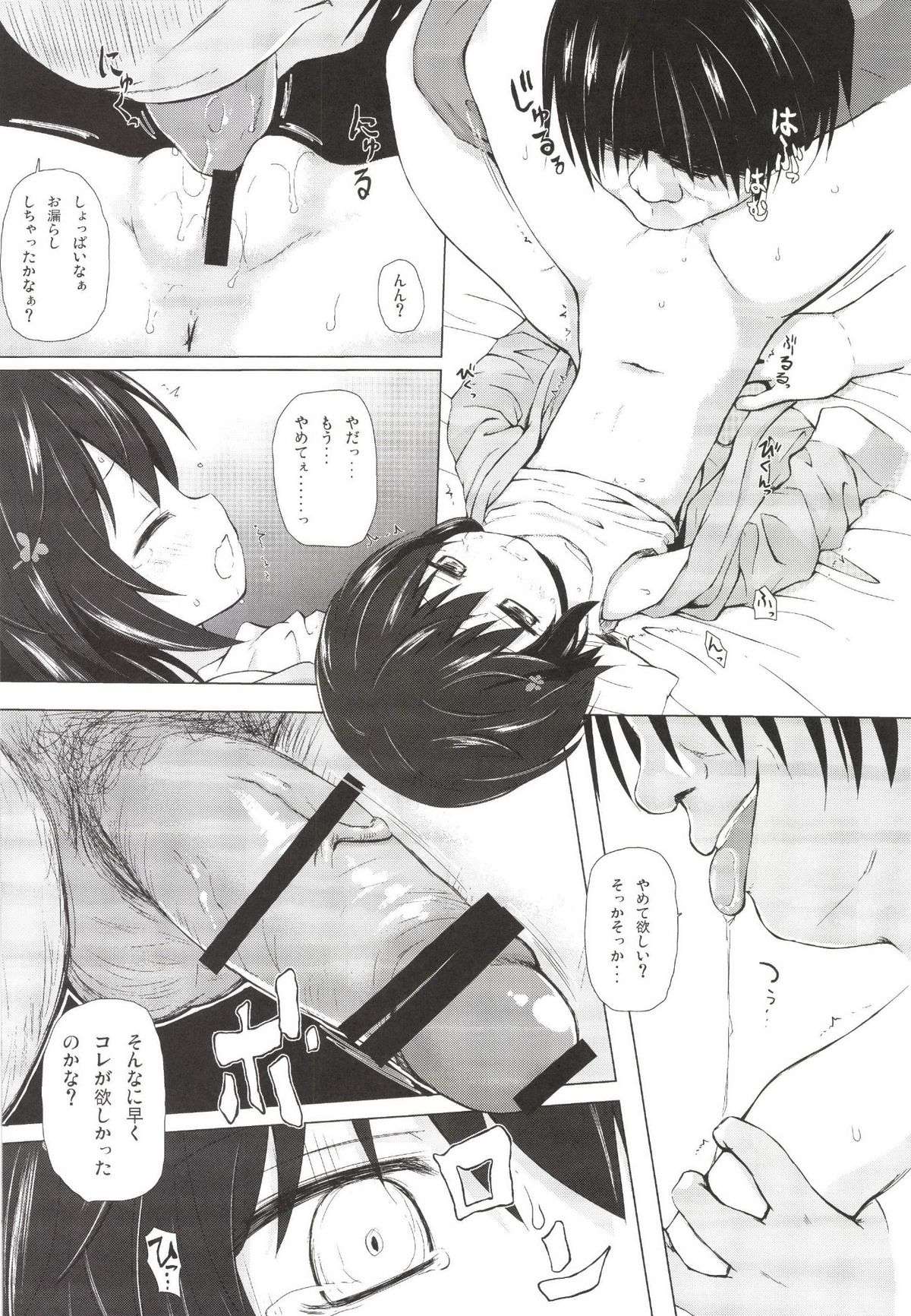 Monokemono Roku-ya page 8 full