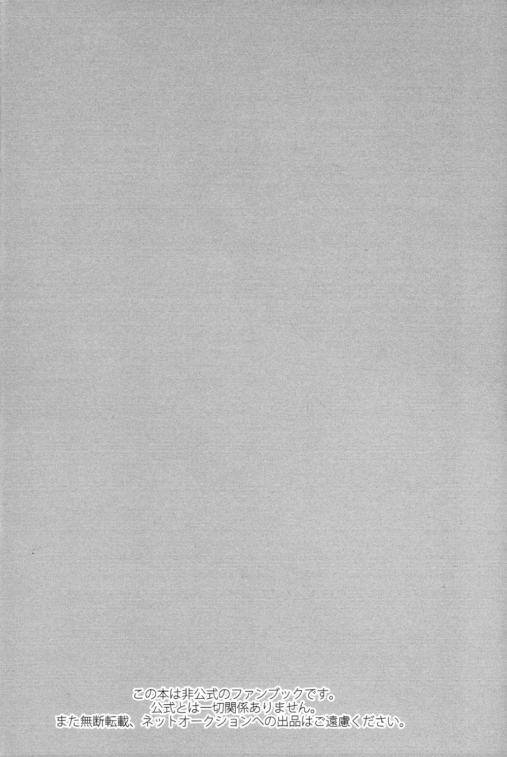 Mizu no Soko ni Yodomu page 3 full