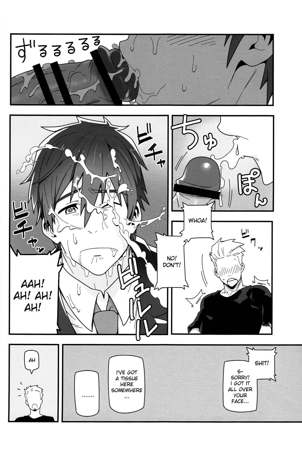 Mizu no Soko ni Yodomu page 7 full