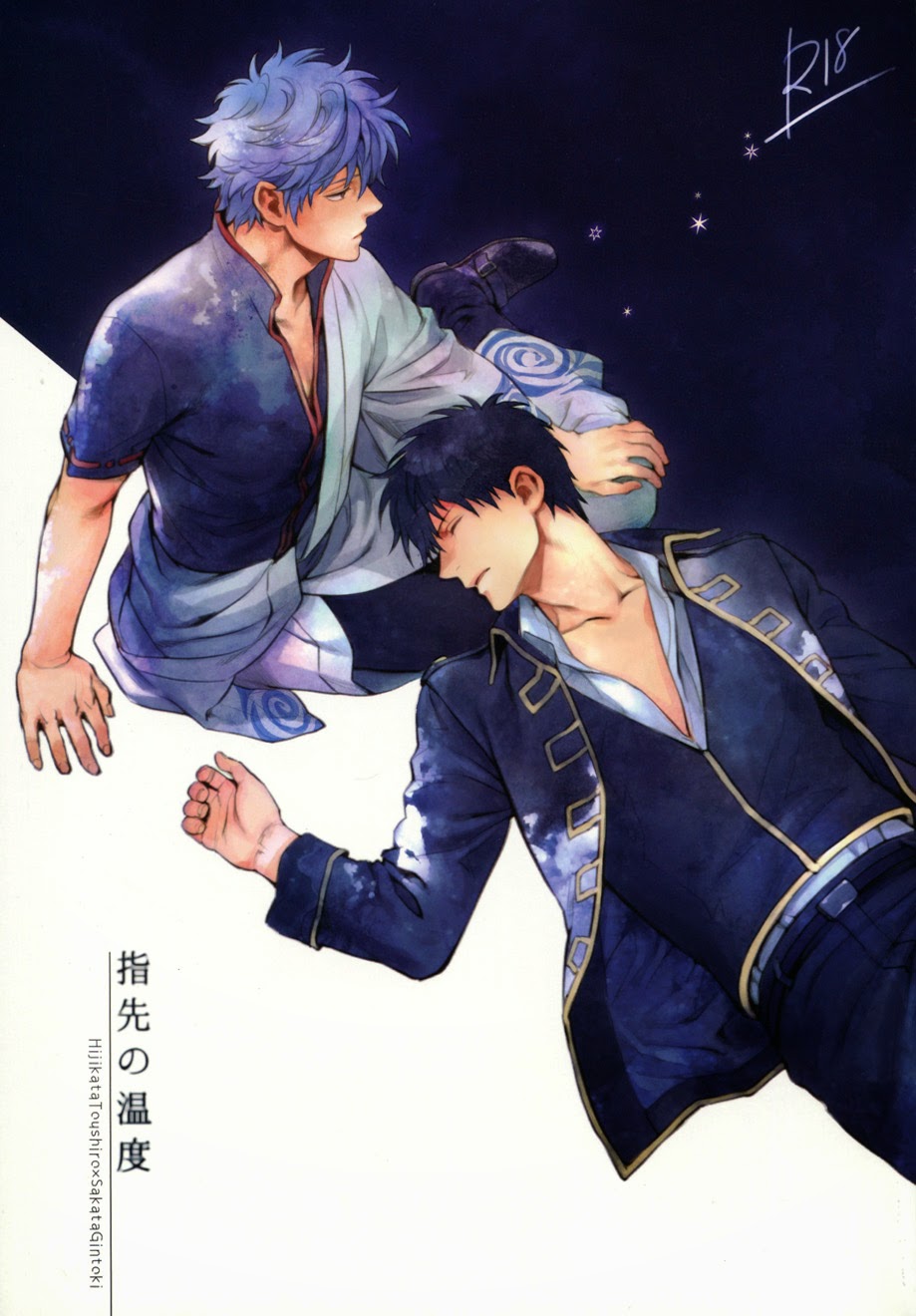 Yubisaki no Ondo page 1 full