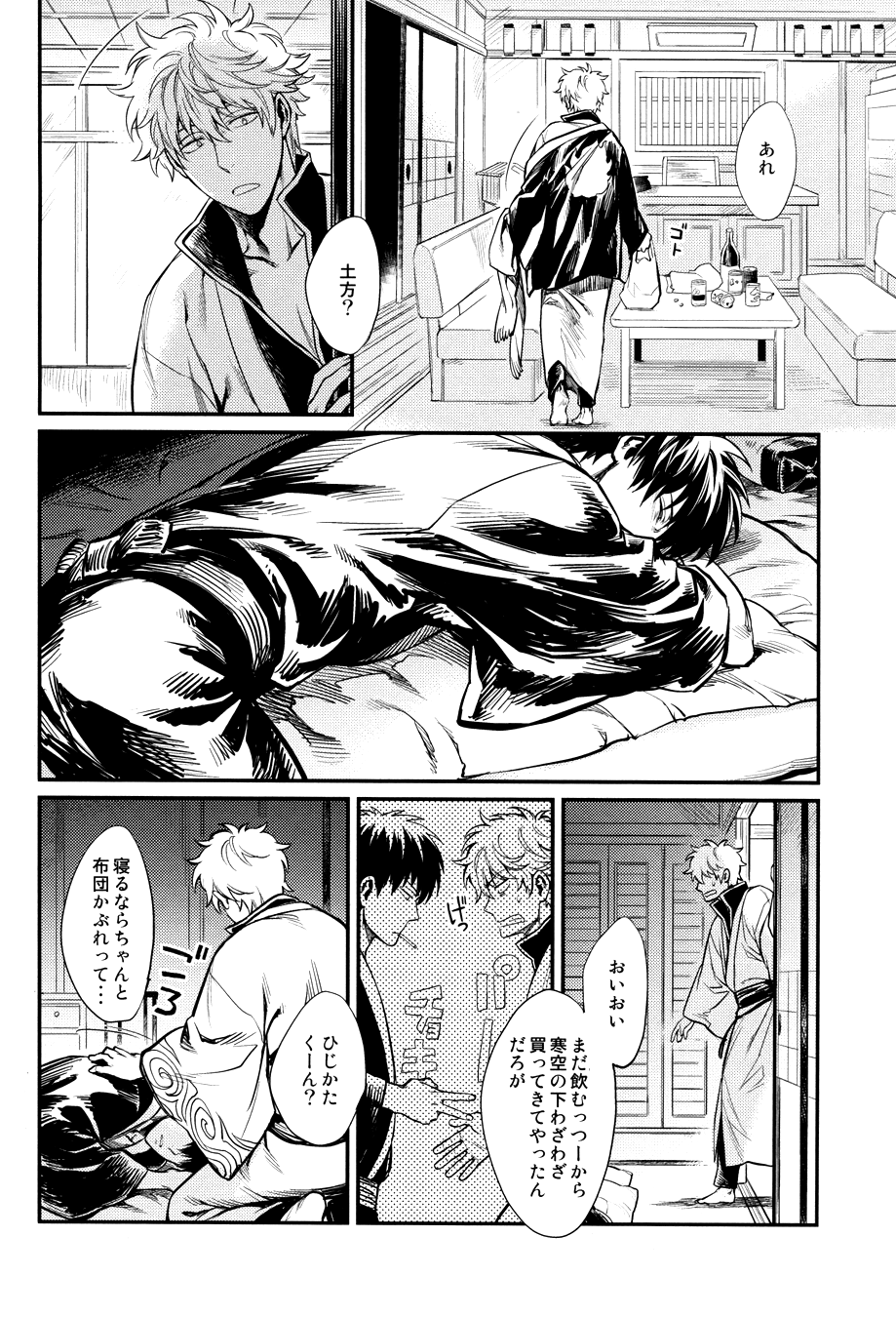 Yubisaki no Ondo page 4 full