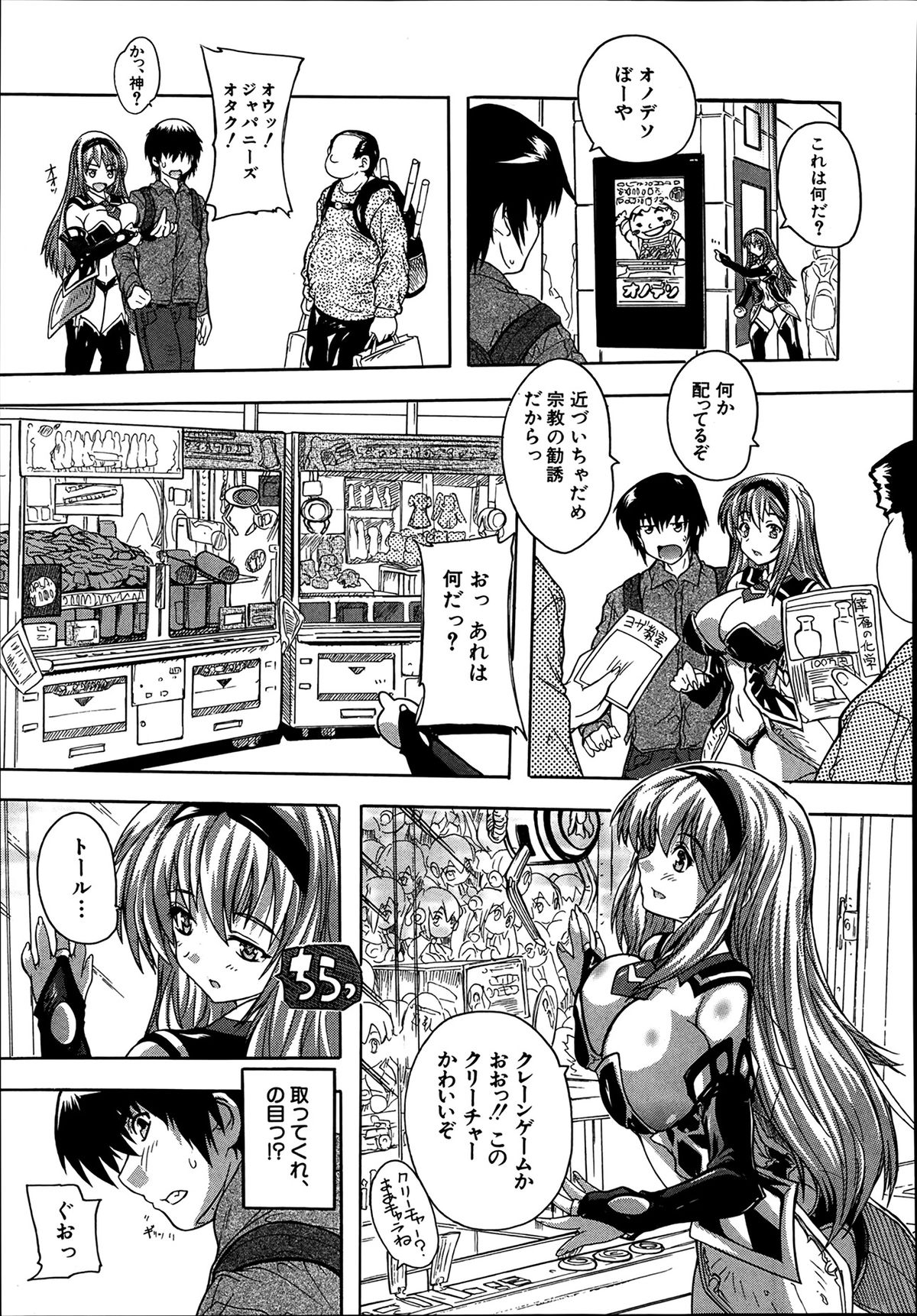 Akibapparadise Ch.1-2 page 5 full