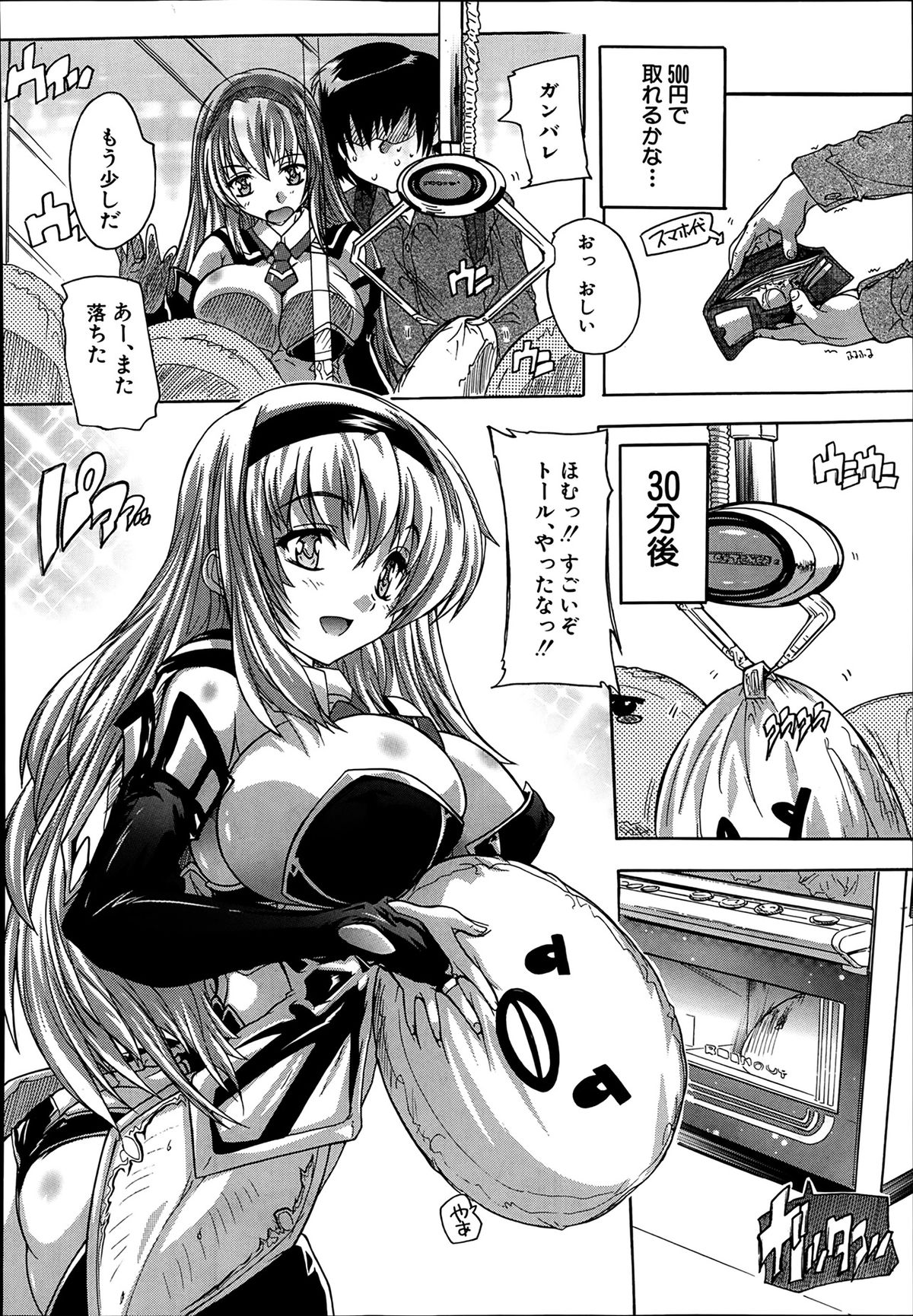 Akibapparadise Ch.1-2 page 6 full