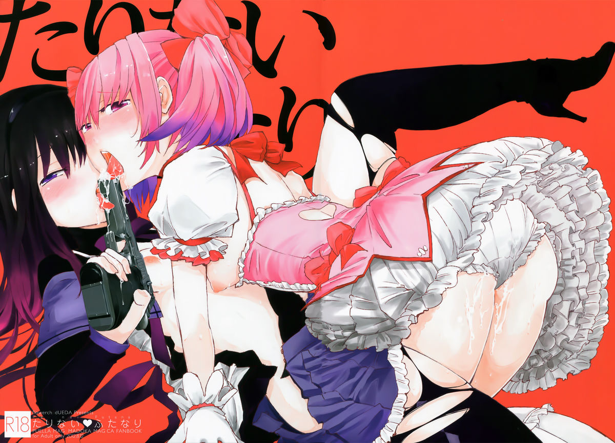 Tarinai Futanari page 1 full