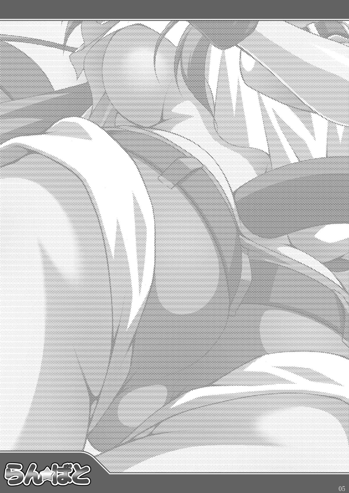 Ran ☆ Bato - Round 1 page 4 full