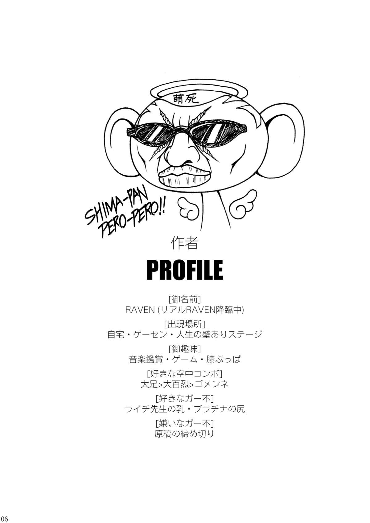 Ran ☆ Bato - Round 1 page 5 full