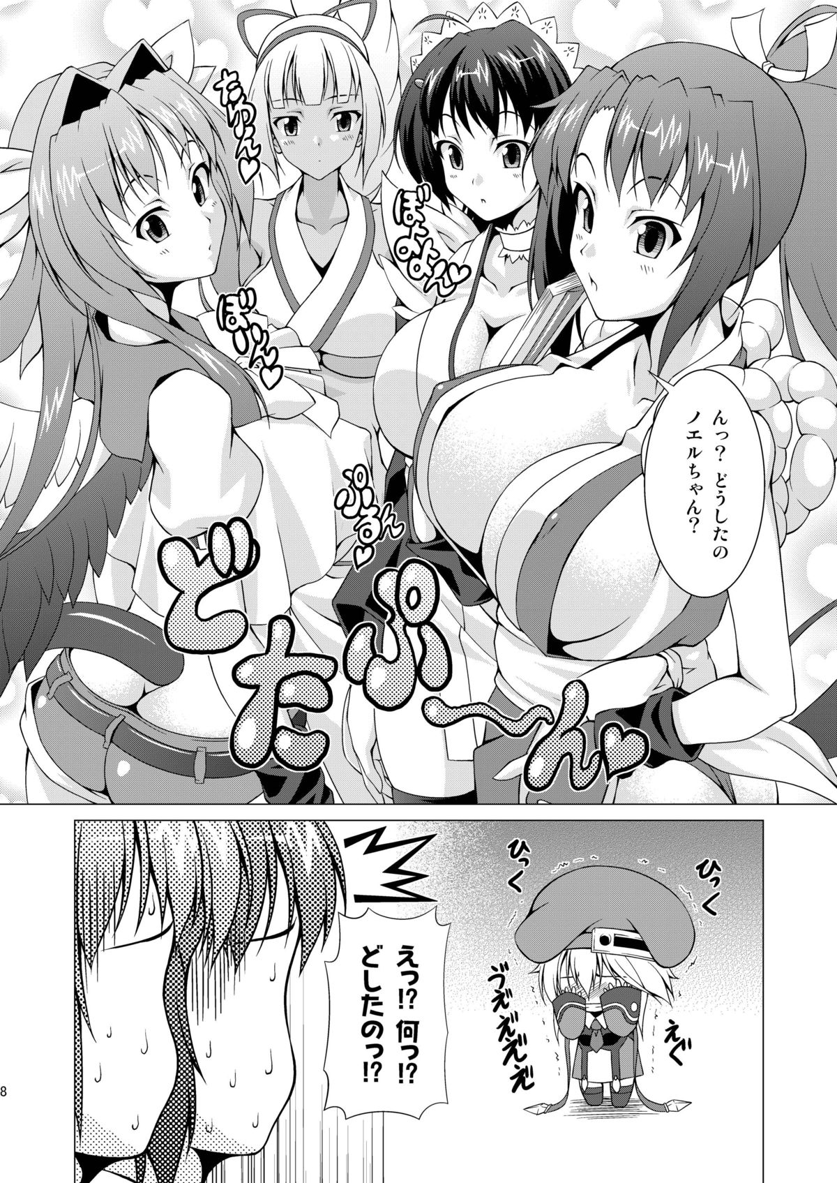 Ran ☆ Bato - Round 1 page 7 full