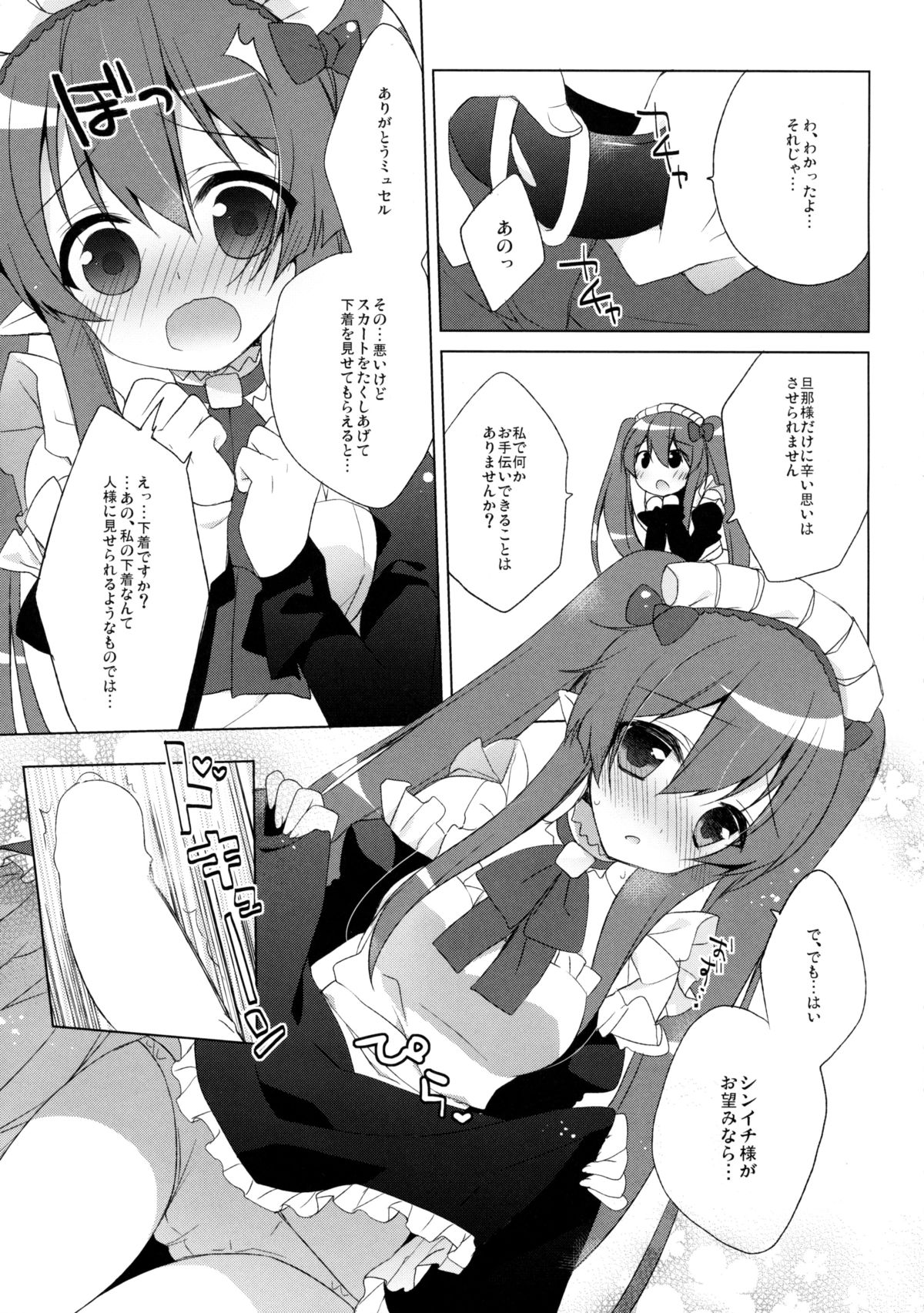 Triangle Sympathy page 9 full