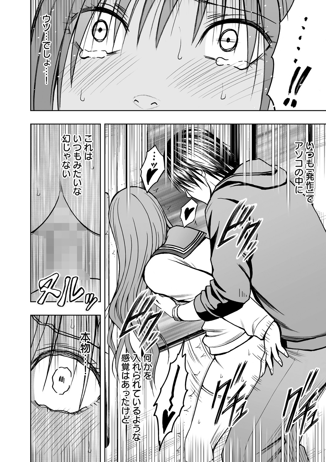 Virgin Idol 2 page 6 full