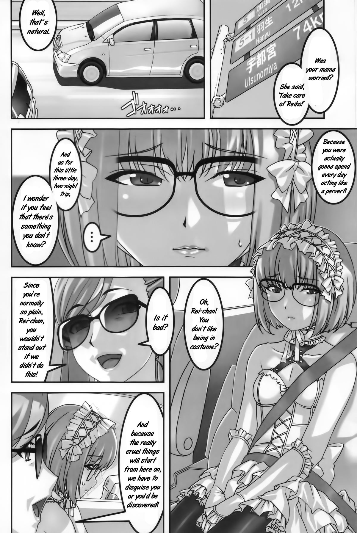 Anoko ga Natsuyasumi ni Ryokou saki de Oshiri no Ana wo Kizetsu suru hodo Naburare tsuzukeru Manga page 3 full