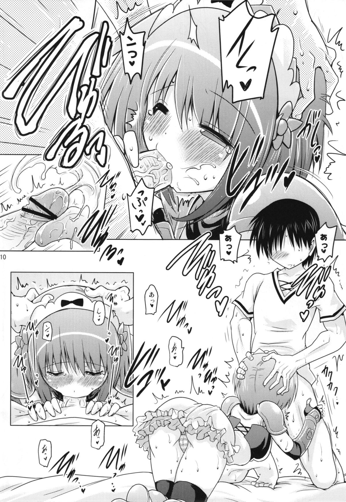 Kozukuri Pan Pan Time page 10 full