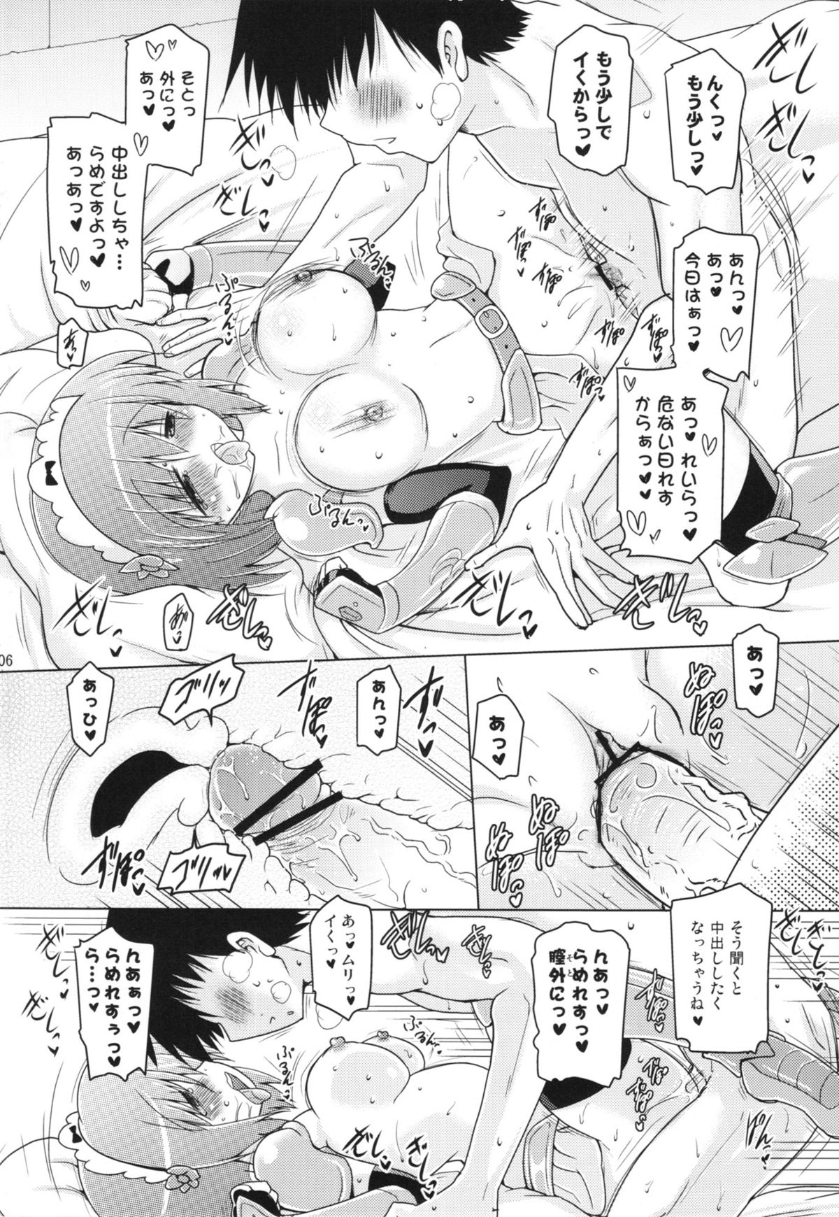 Kozukuri Pan Pan Time page 6 full