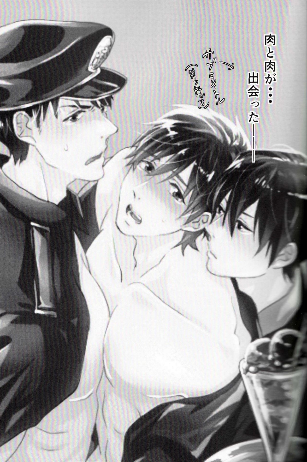 BOY MEETS MEAT page 2 full