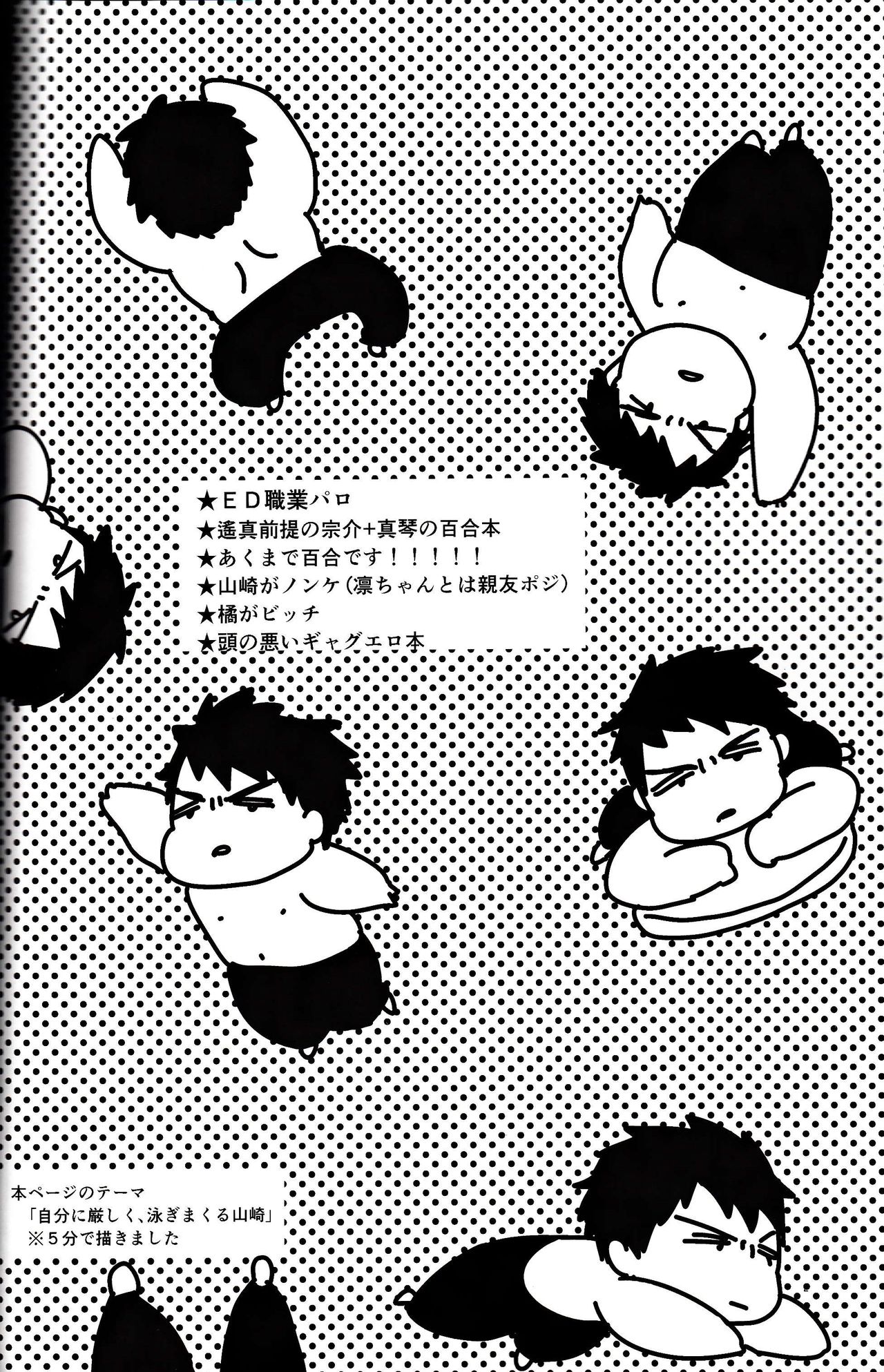 BOY MEETS MEAT page 3 full