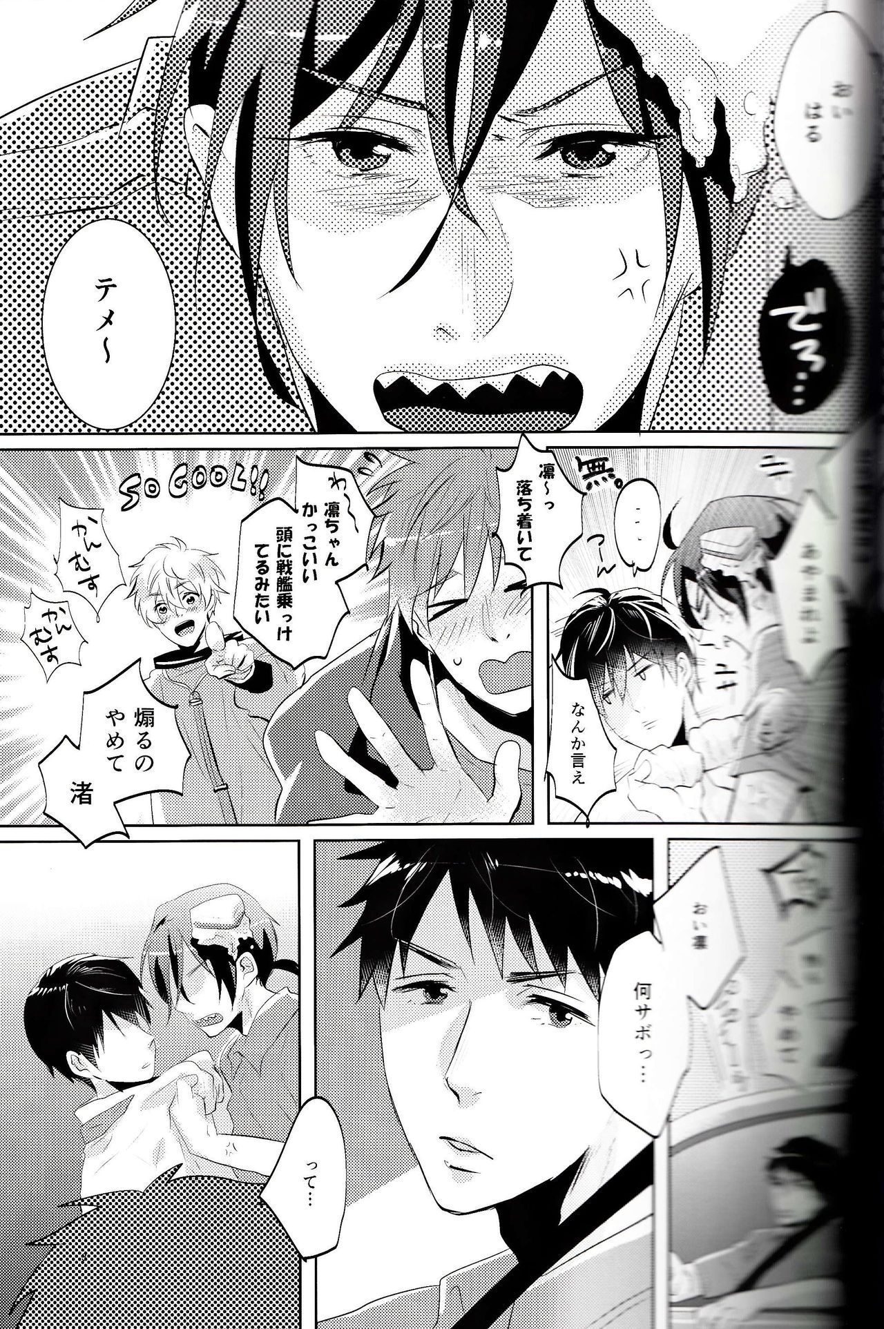 BOY MEETS MEAT page 4 full