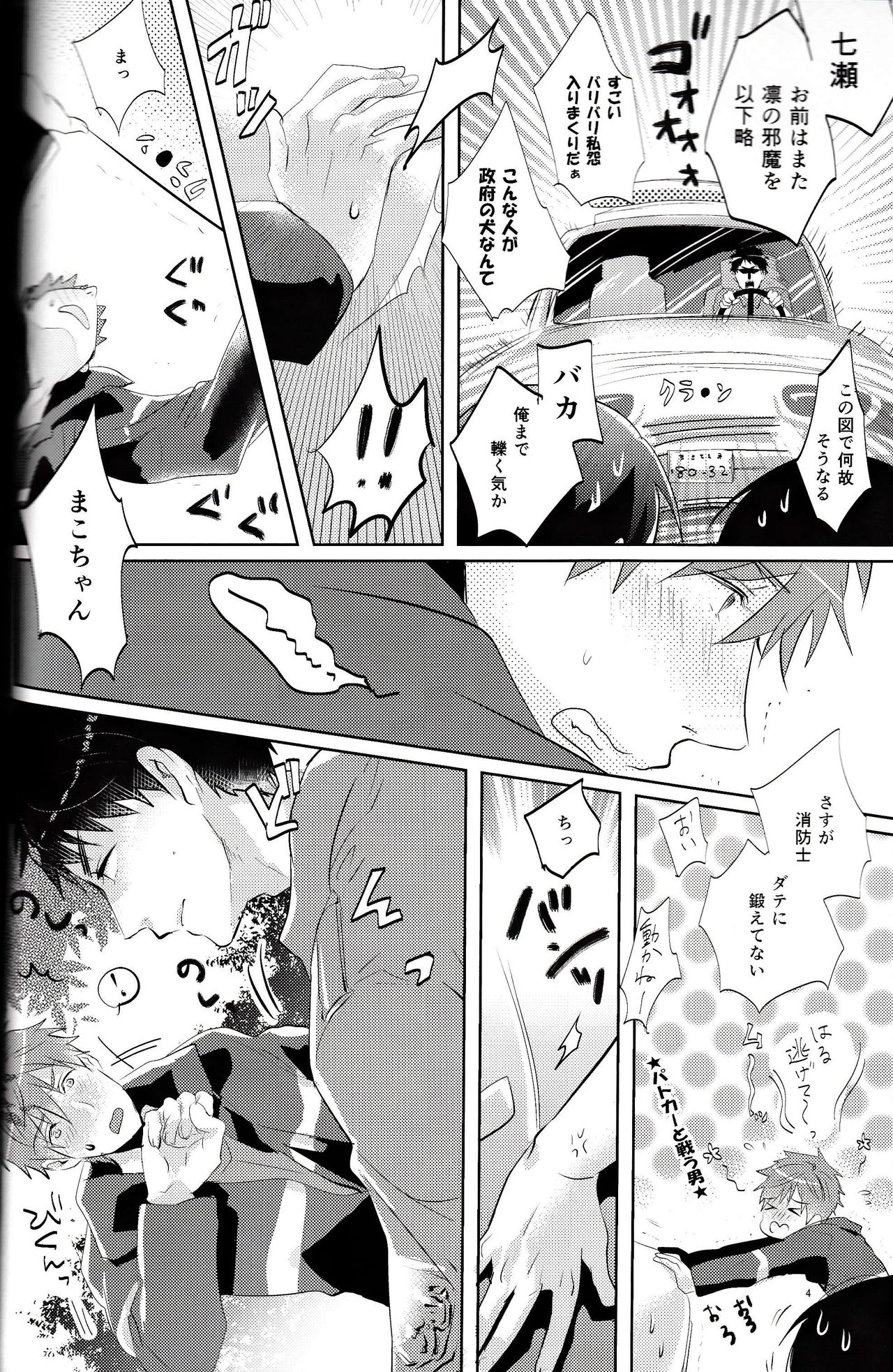 BOY MEETS MEAT page 5 full