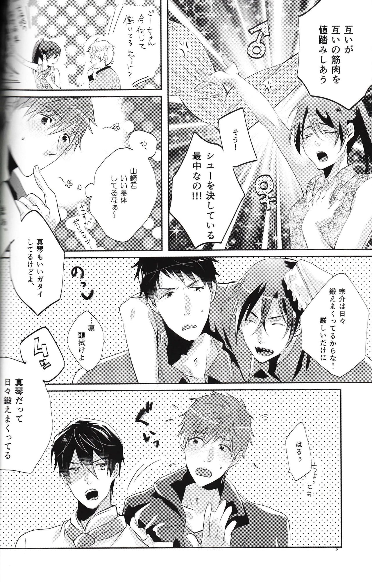 BOY MEETS MEAT page 7 full