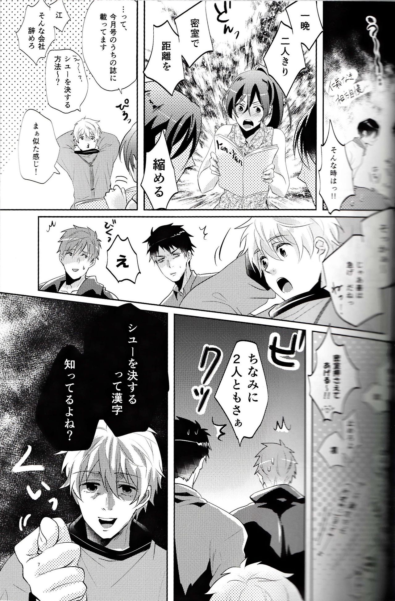 BOY MEETS MEAT page 8 full