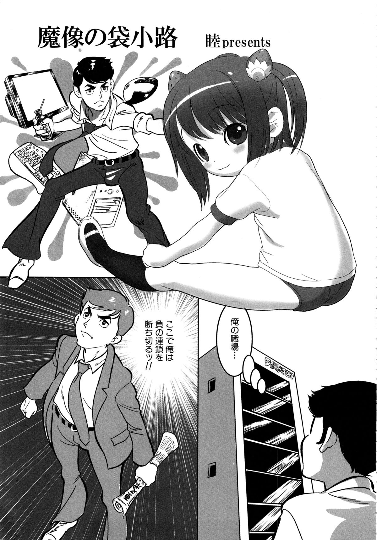 MOMOPAN 11 page 10 full