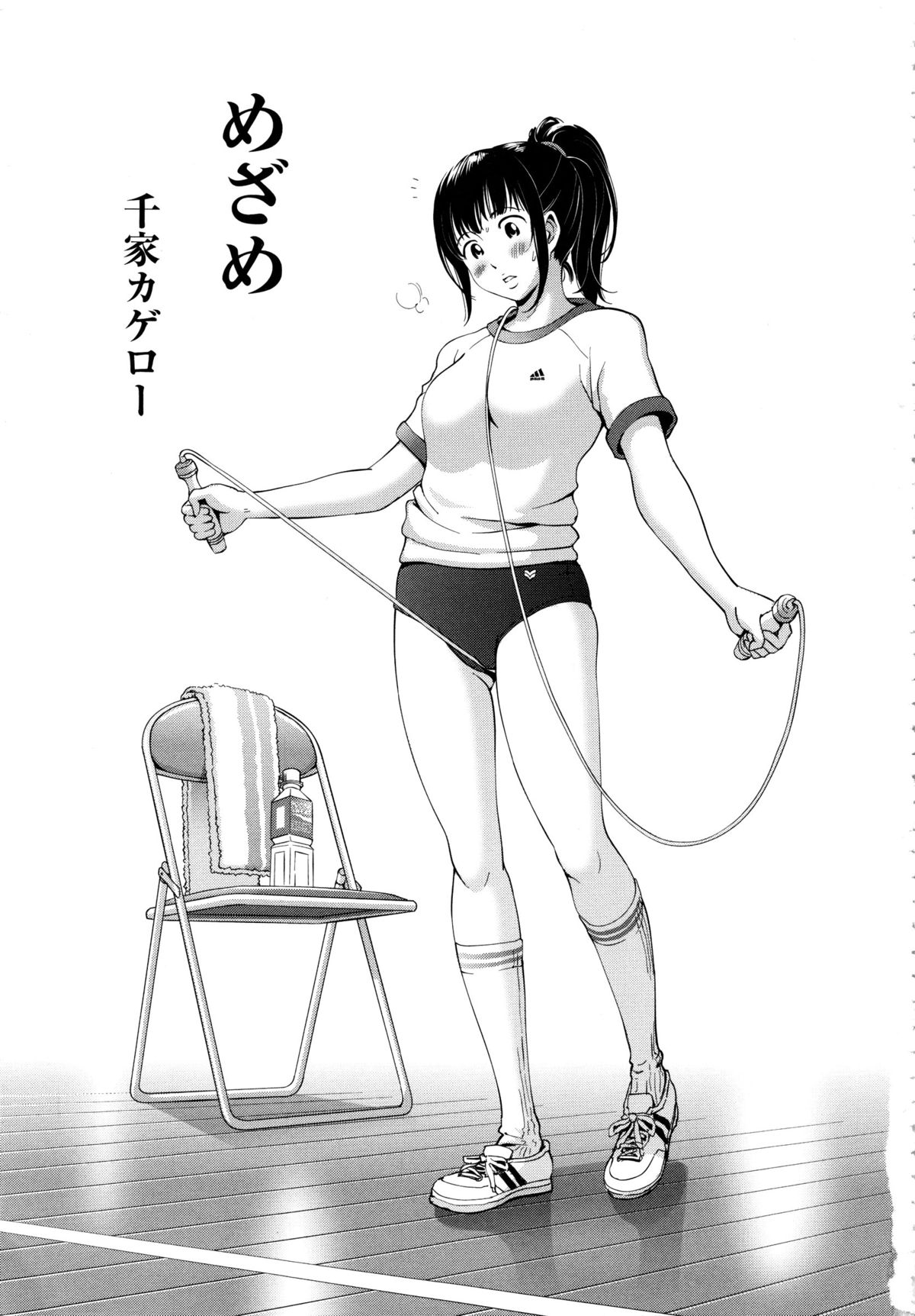 MOMOPAN 11 page 8 full