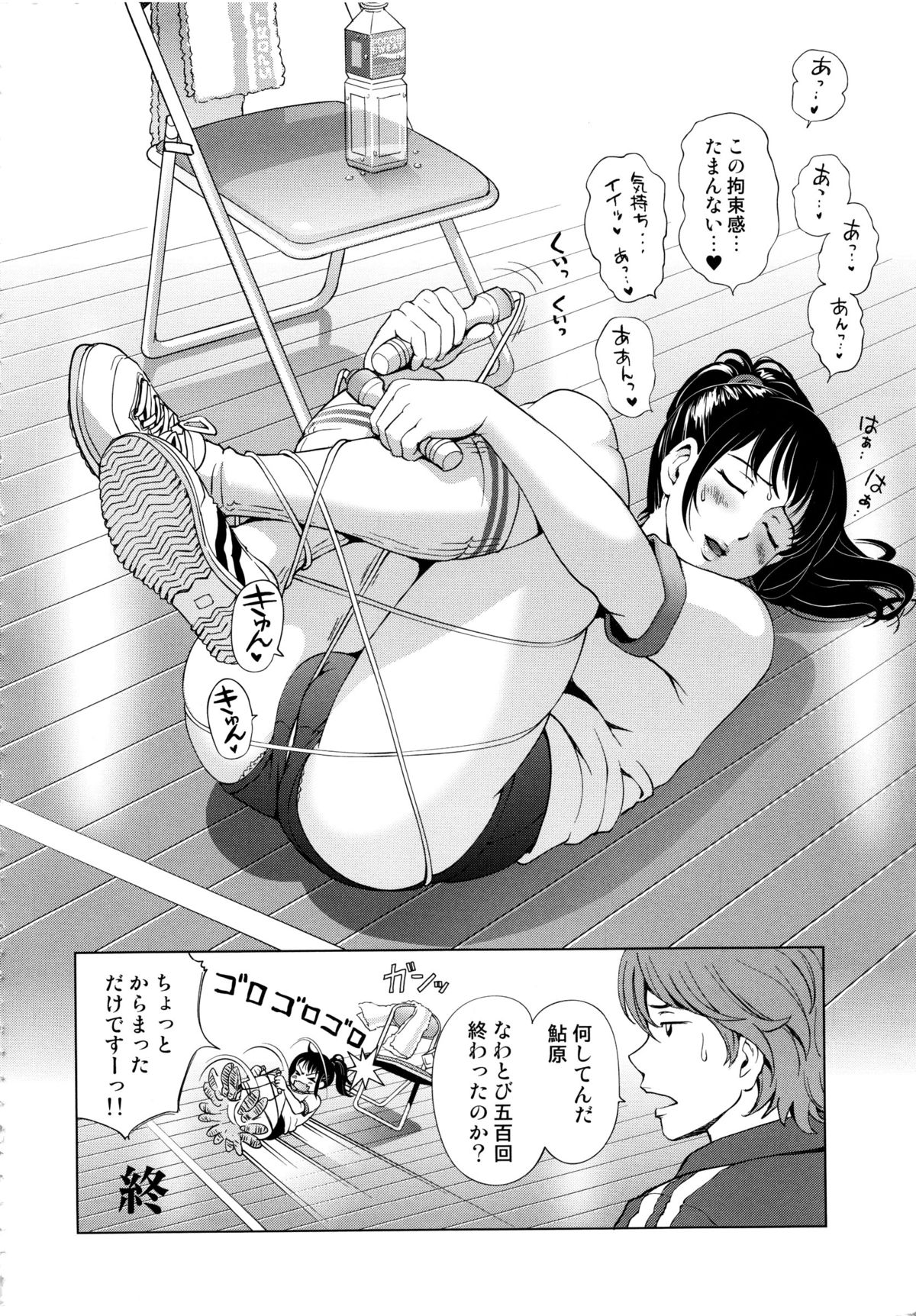 MOMOPAN 11 page 9 full