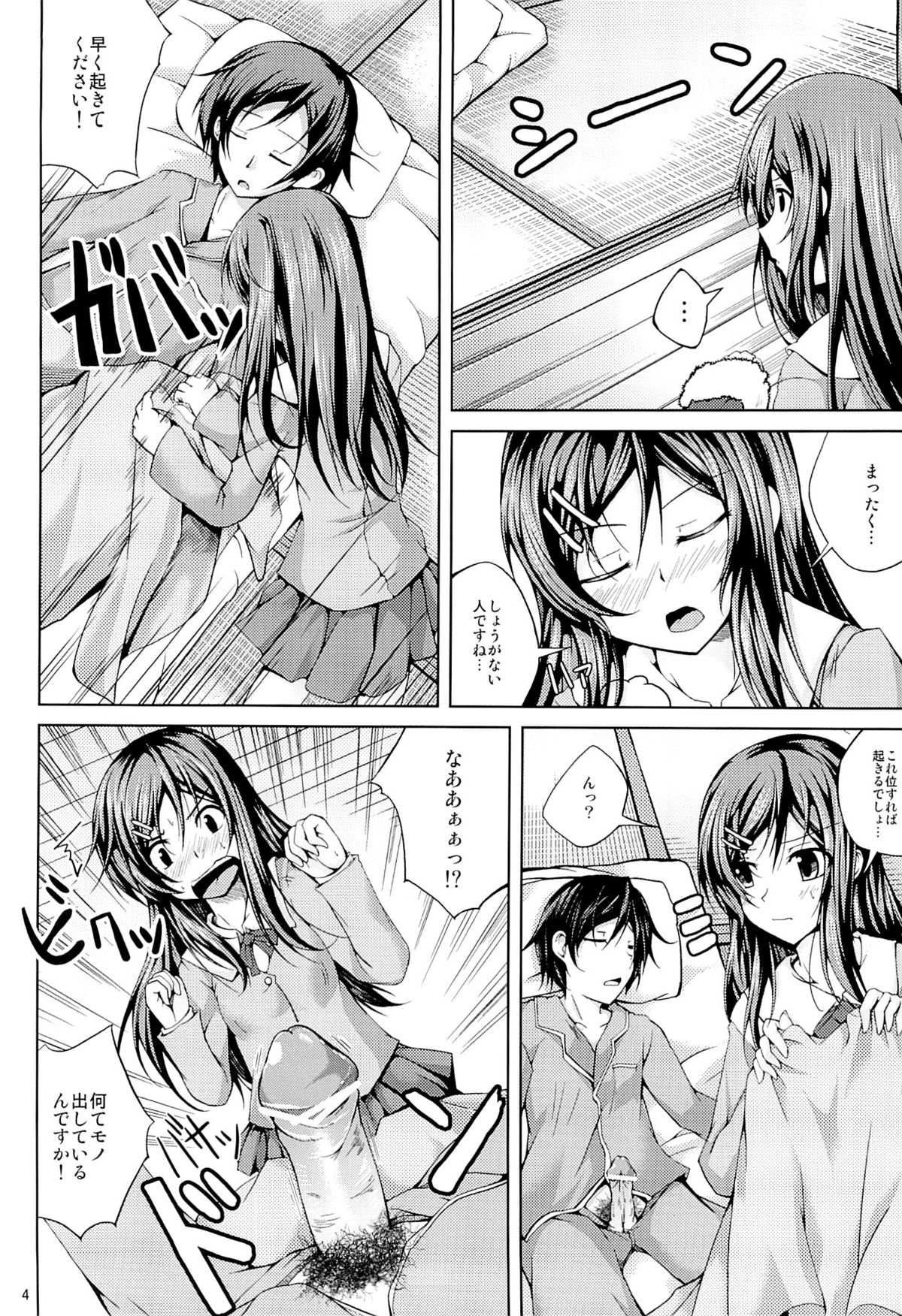 Koiiro Moyou 3 page 3 full