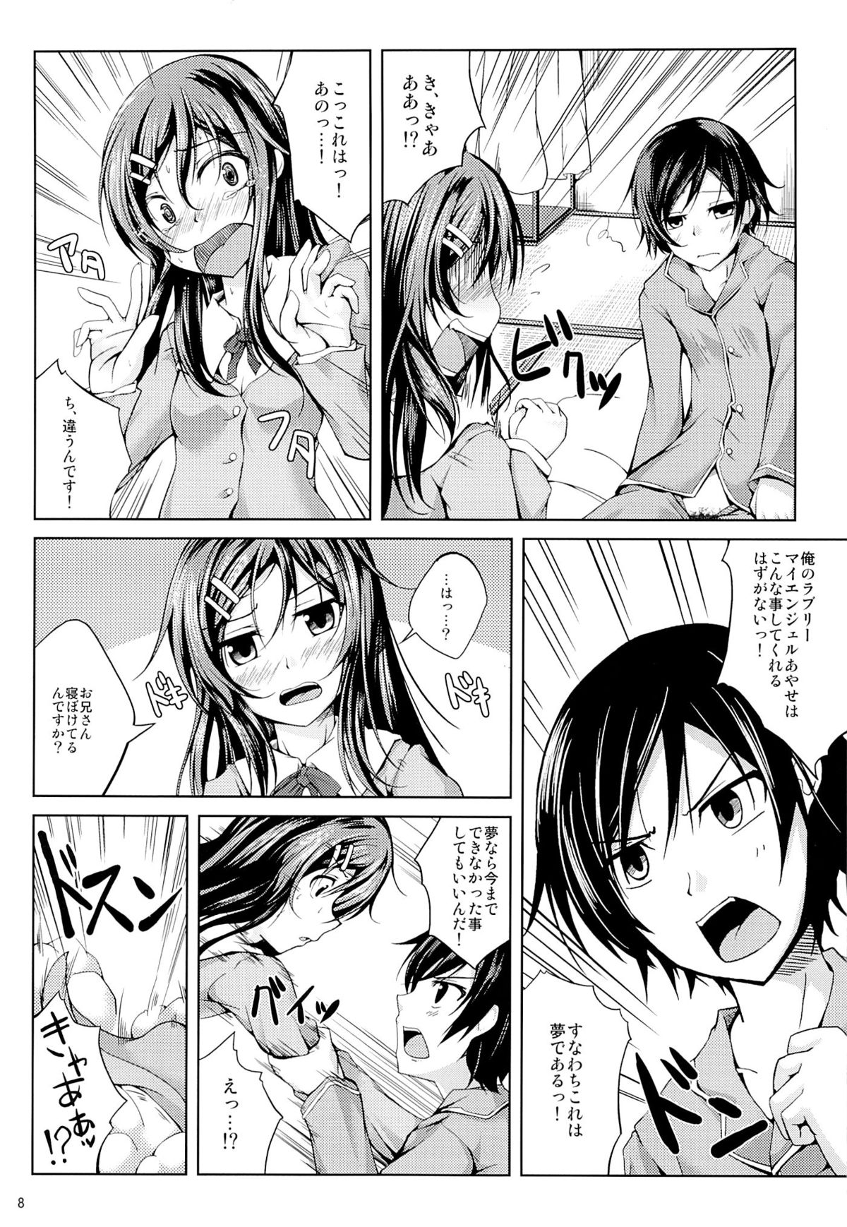 Koiiro Moyou 3 page 7 full
