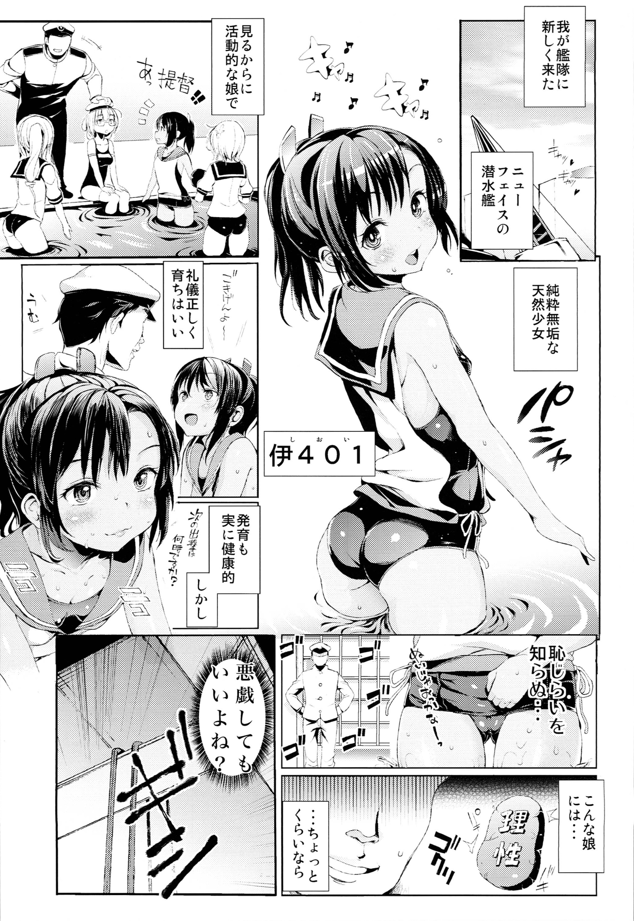 Bakugyaku no Tomo page 3 full