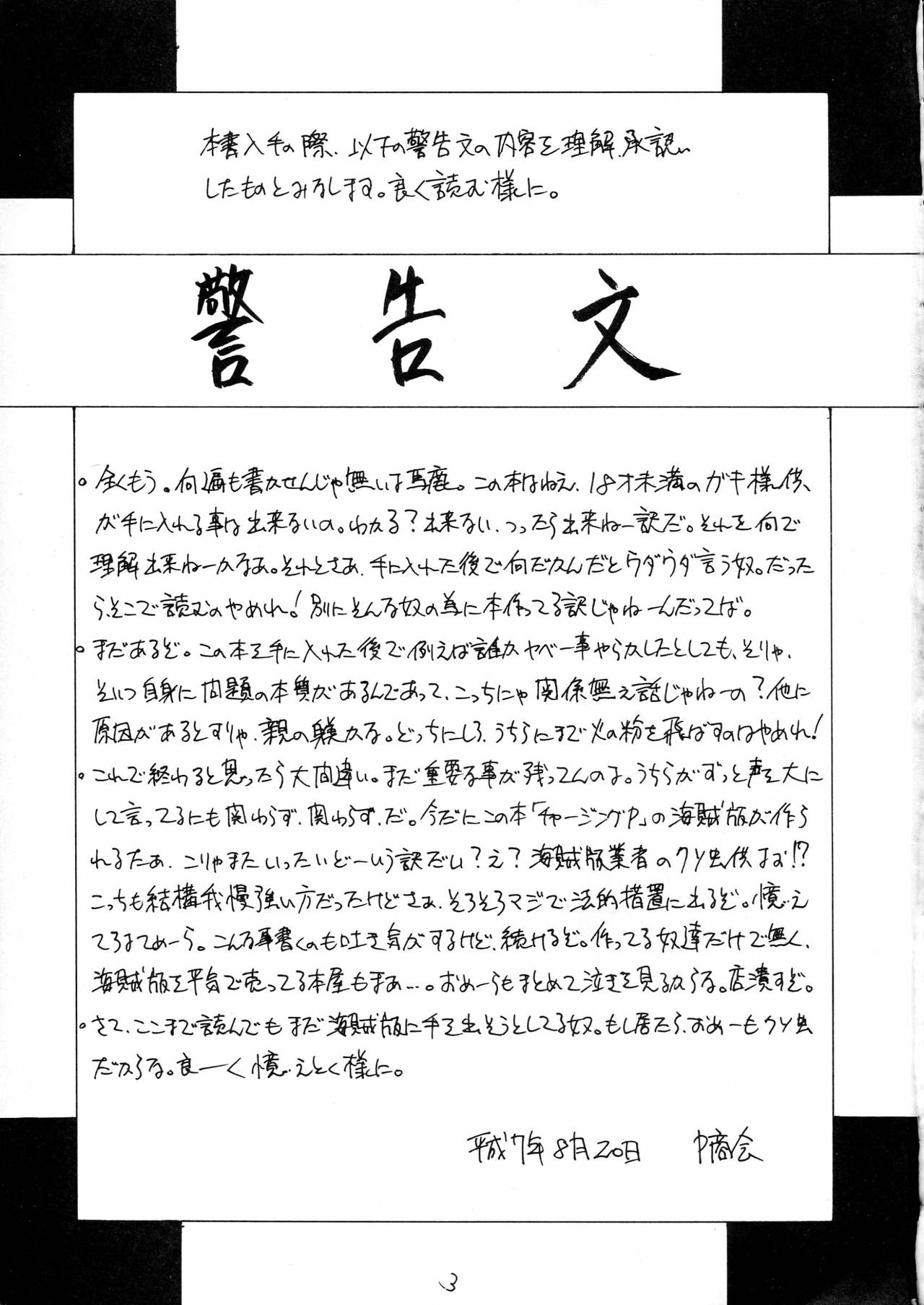 Charging P18 page 3 full