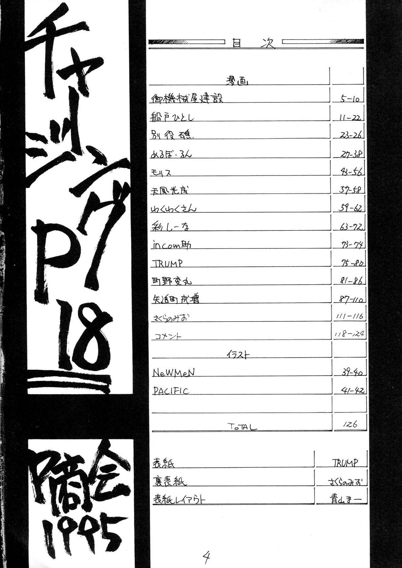 Charging P18 page 4 full