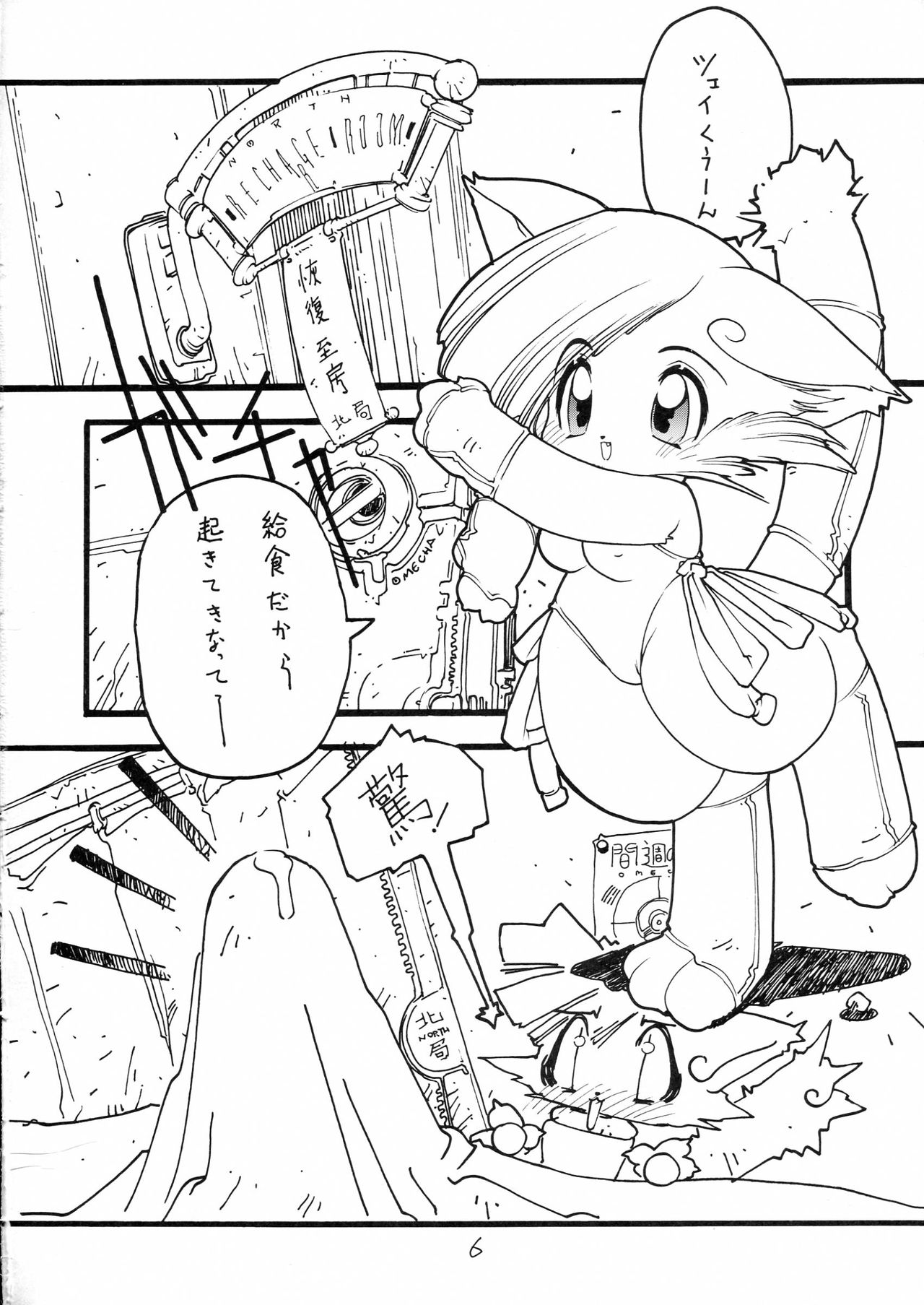 Charging P18 page 6 full