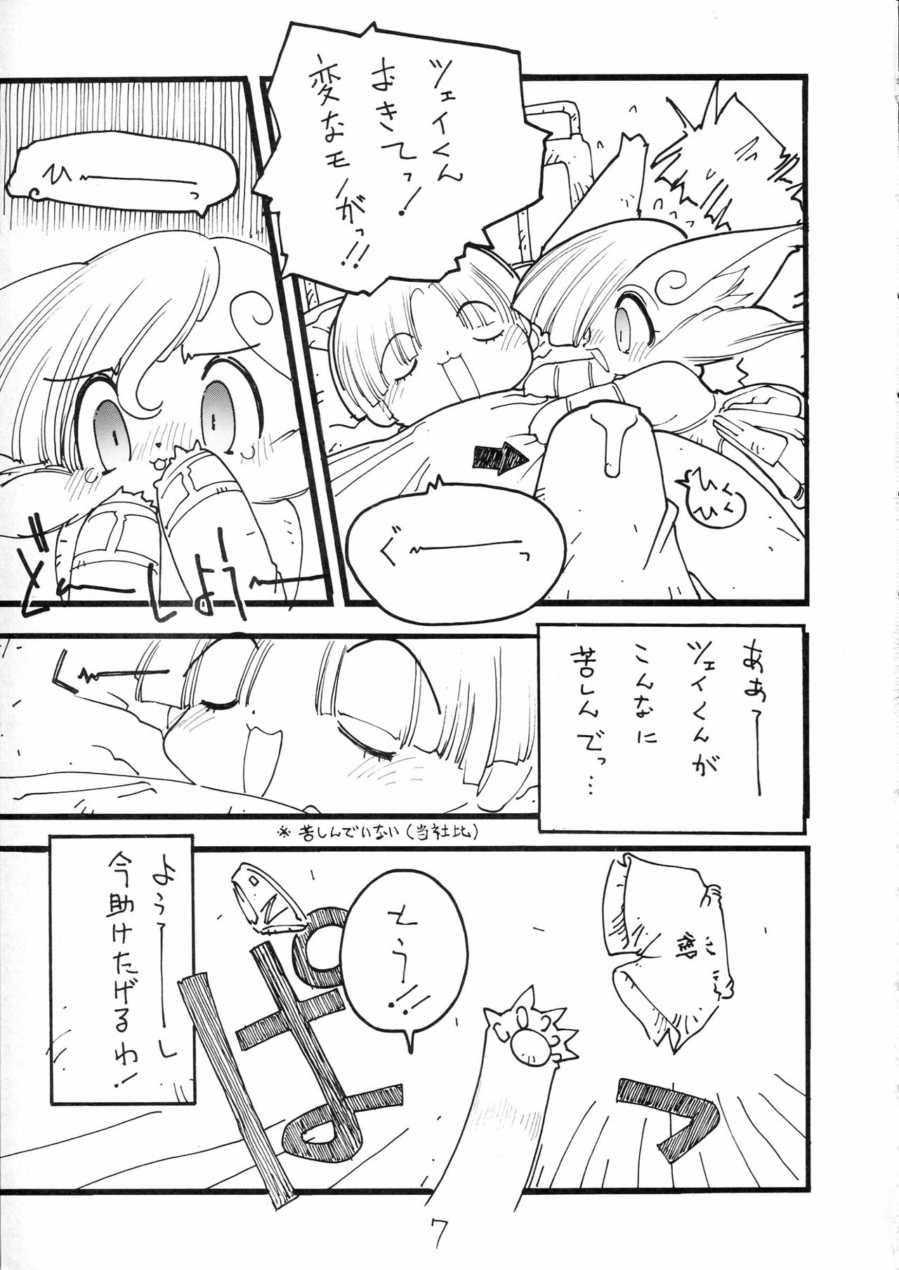 Charging P18 page 7 full