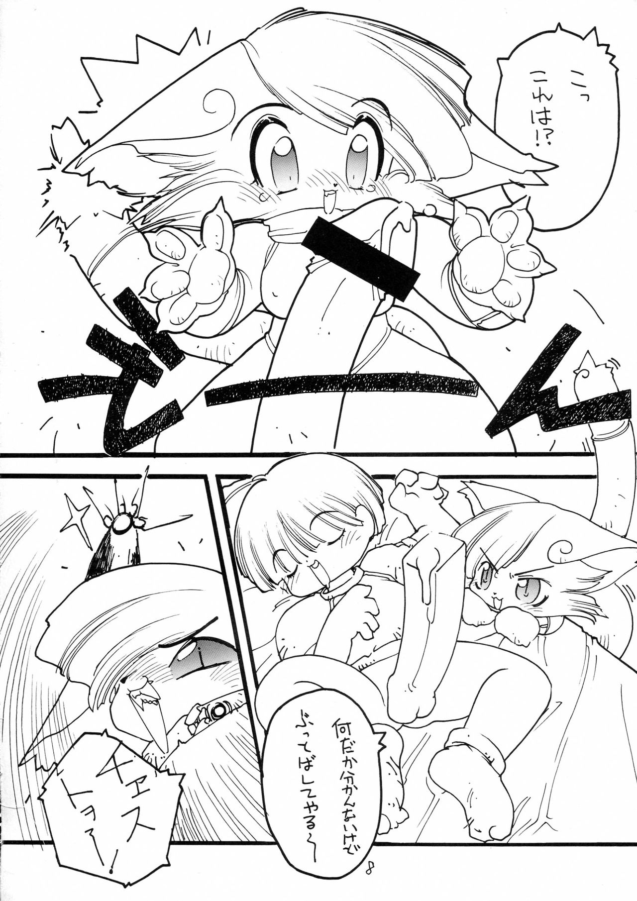 Charging P18 page 8 full