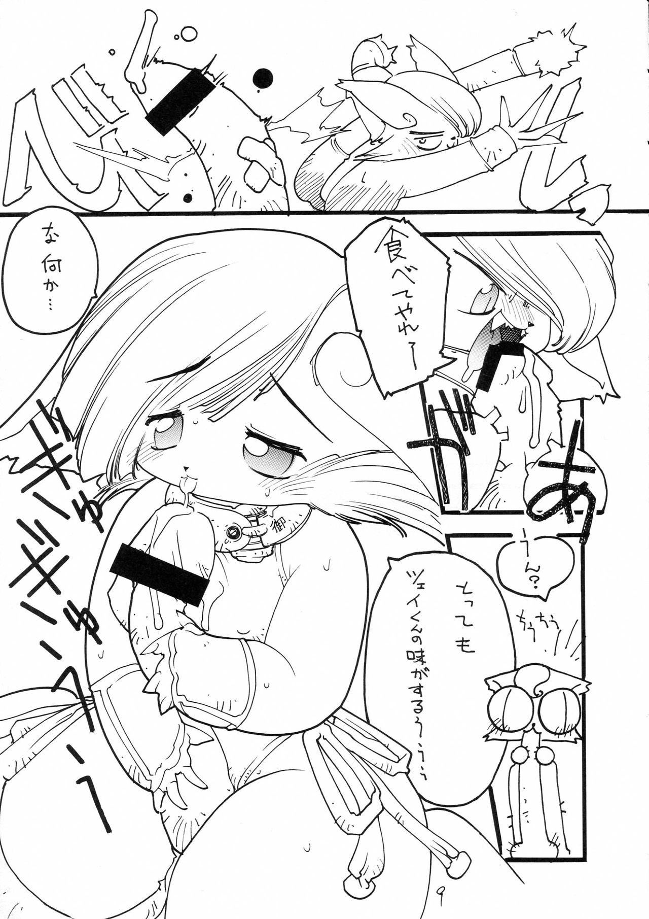 Charging P18 page 9 full