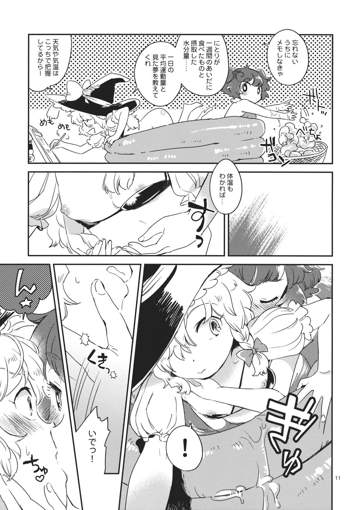 SWEET CHOCO MINT page 10 full