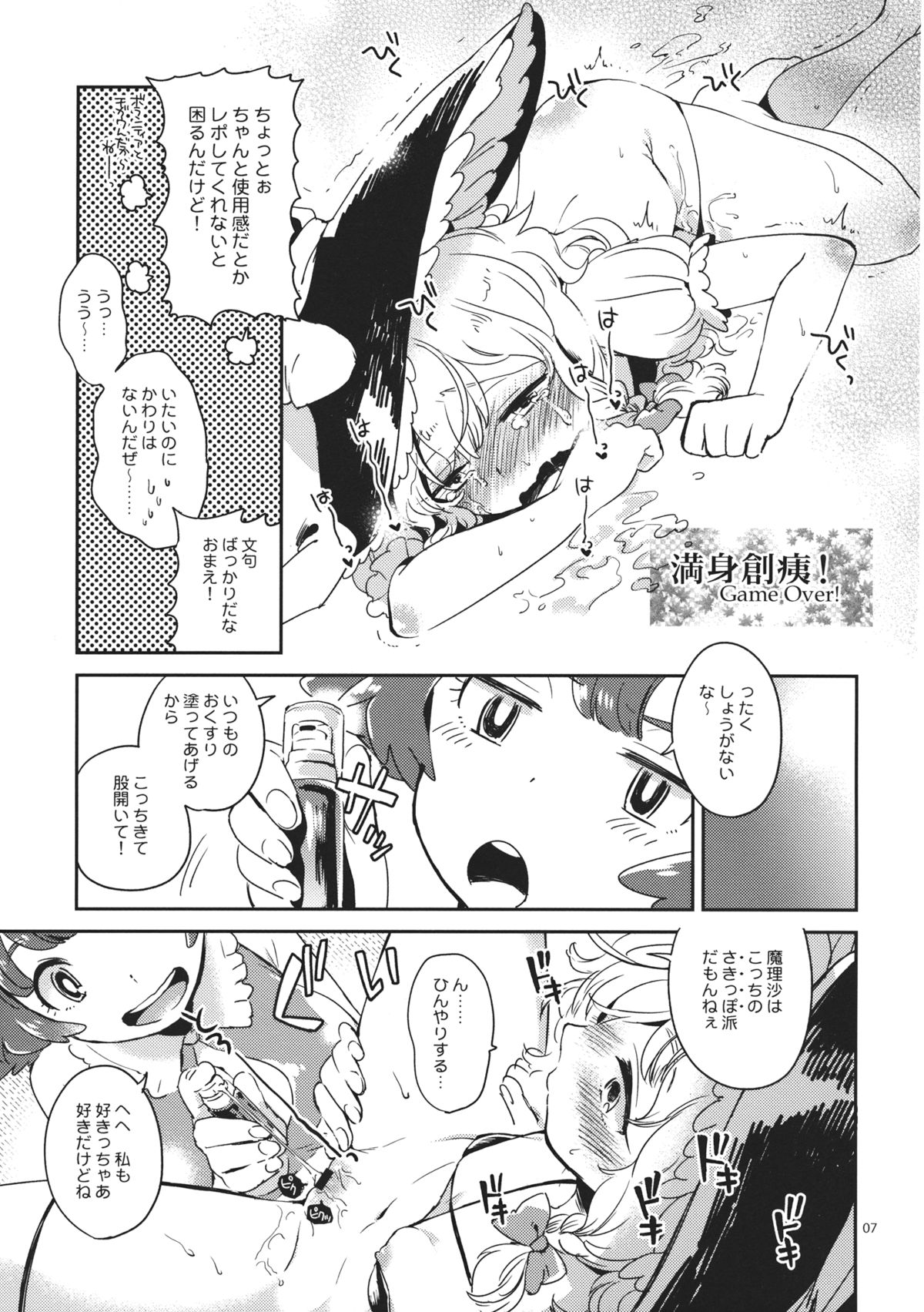 SWEET CHOCO MINT page 6 full