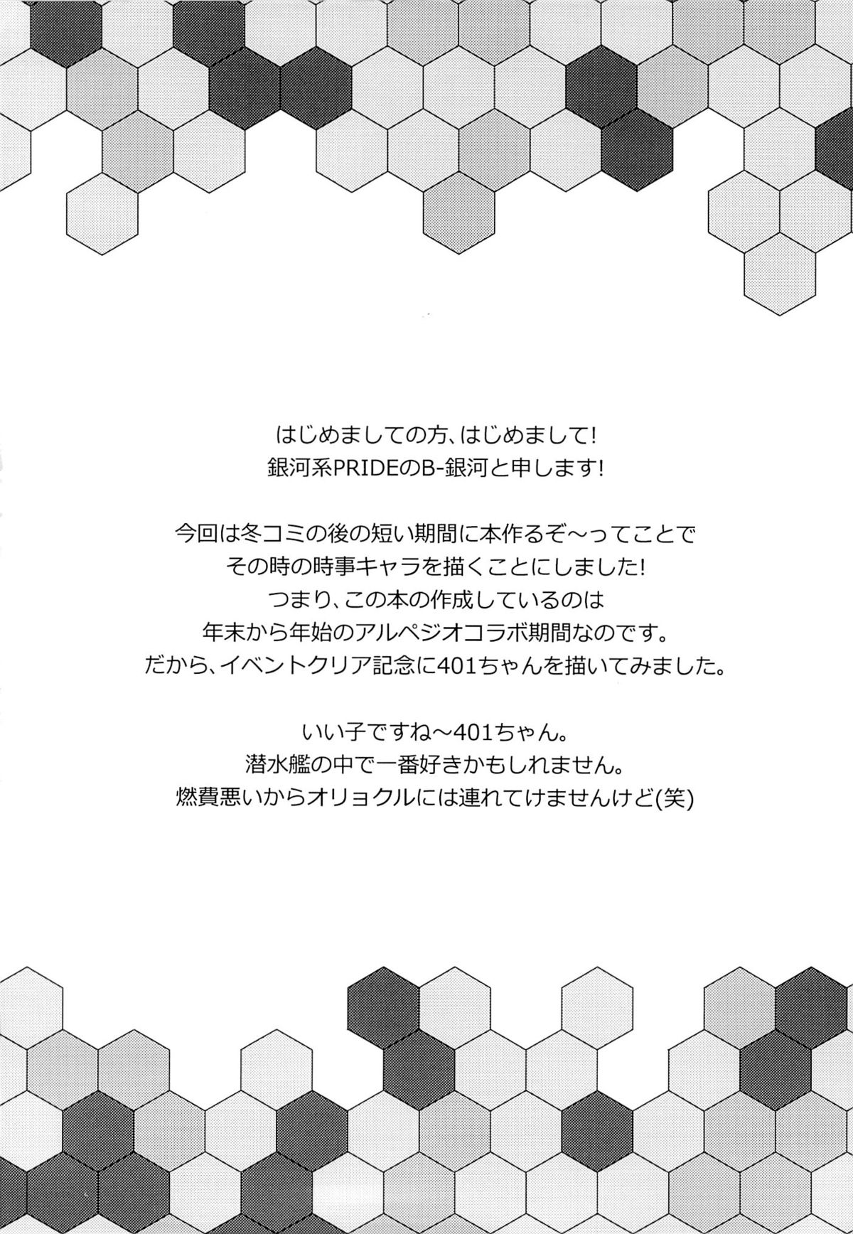 401 to Kozukuri page 3 full