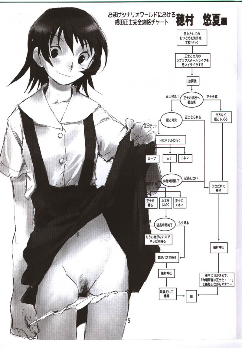 Tekunono - Hateshinaku Aoi, Kono Sora no Shita de page 4 full