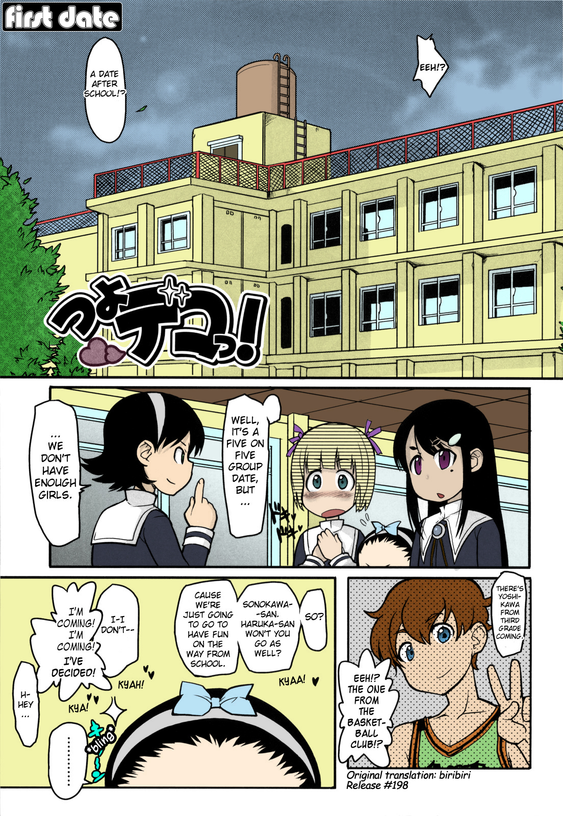 Tsuyodeko page 2 full