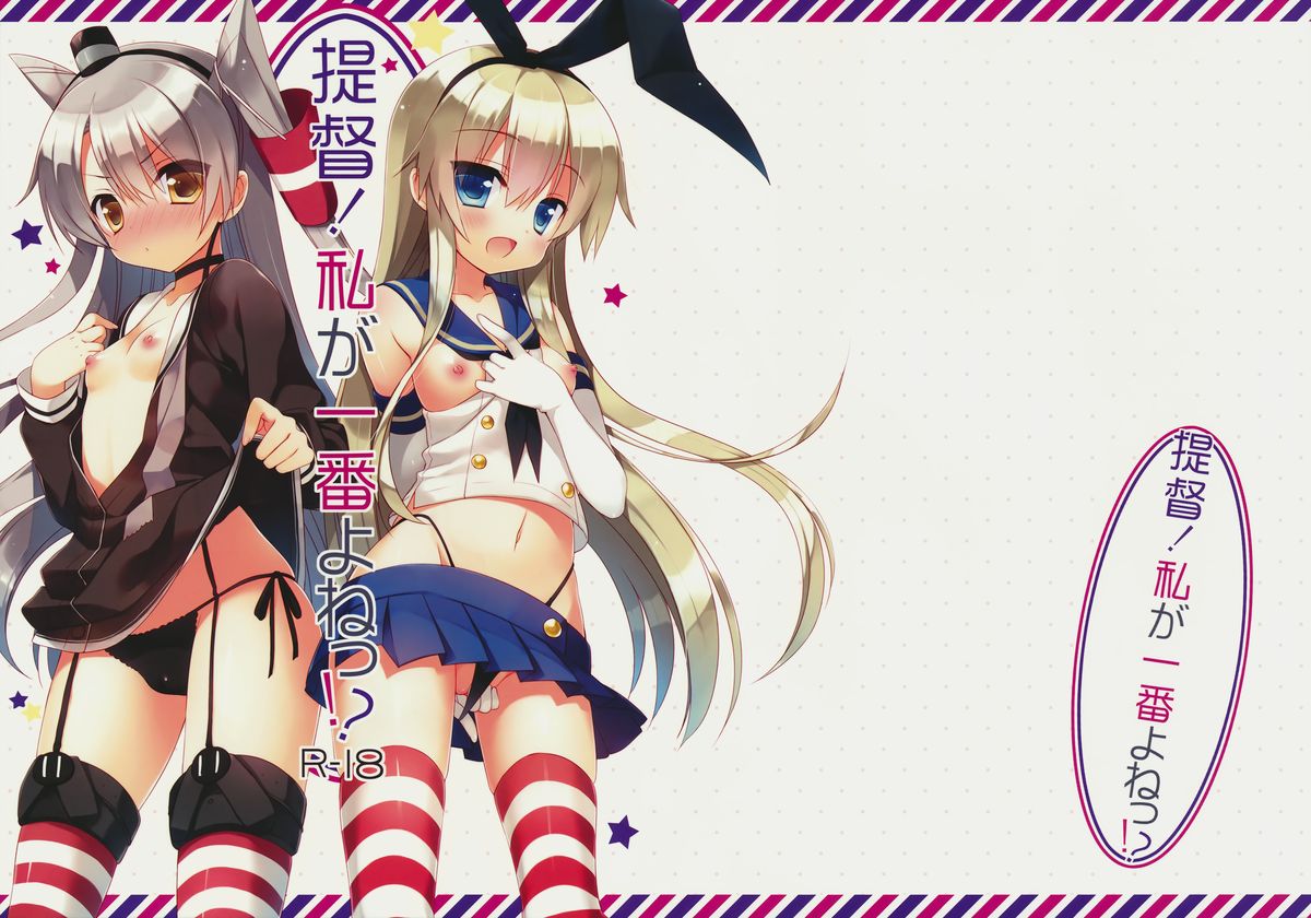 Teitoku! Watashi ga Ichiban yo ne!? page 1 full