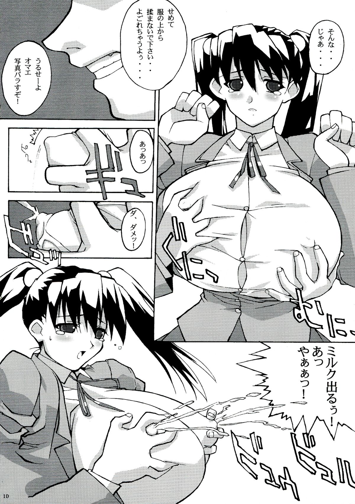 THE TEENAGE LANDSCAPE page 10 full