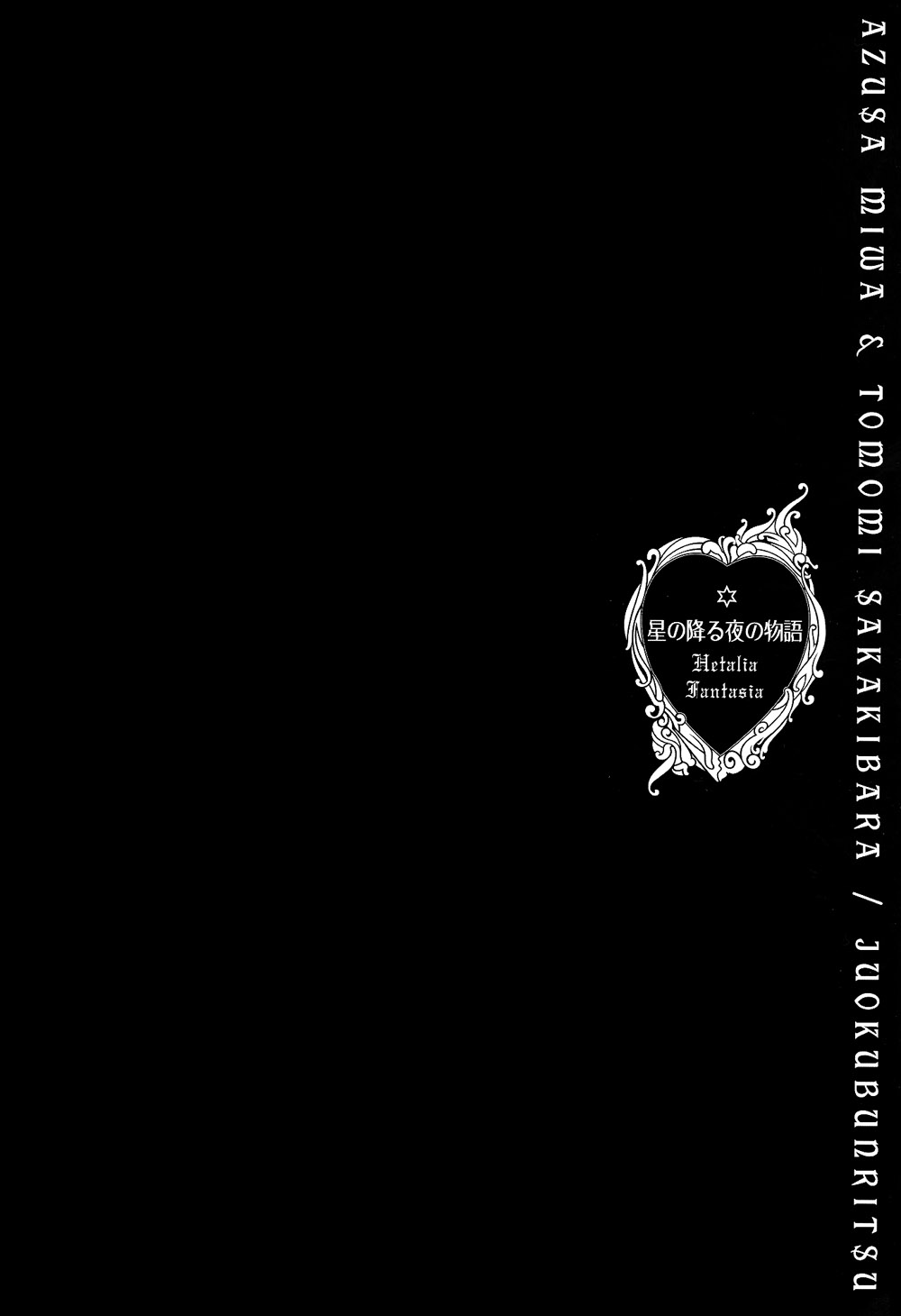 Hoshi no Furu Yoru no Motogatari page 5 full