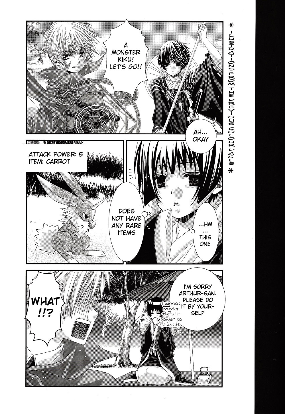 Hoshi no Furu Yoru no Motogatari page 6 full