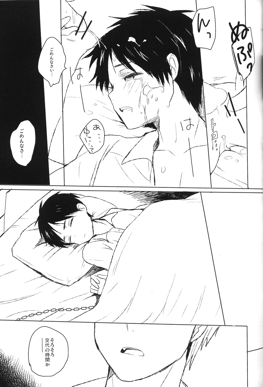 Eren Yeager no sainan page 10 full