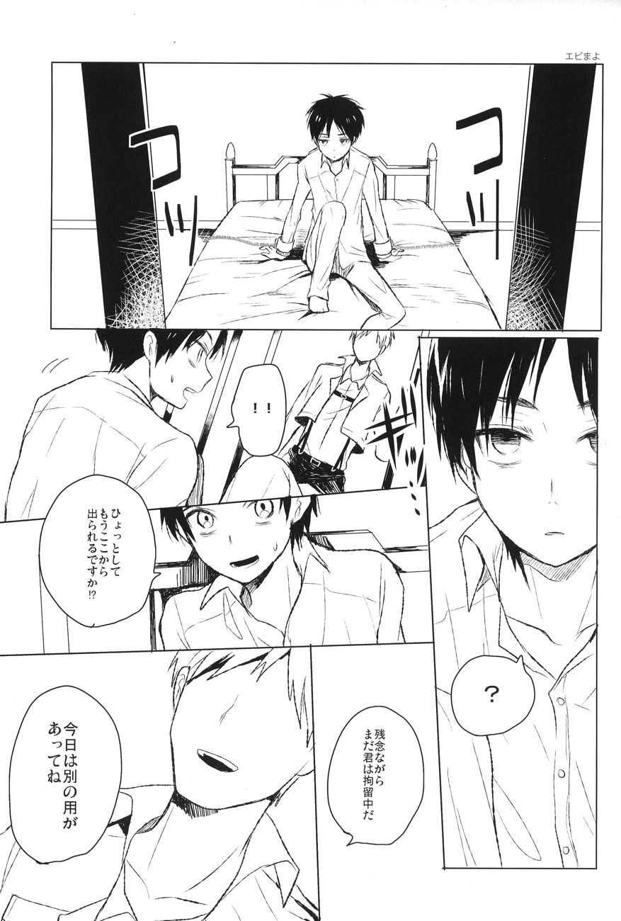 Eren Yeager no sainan page 2 full