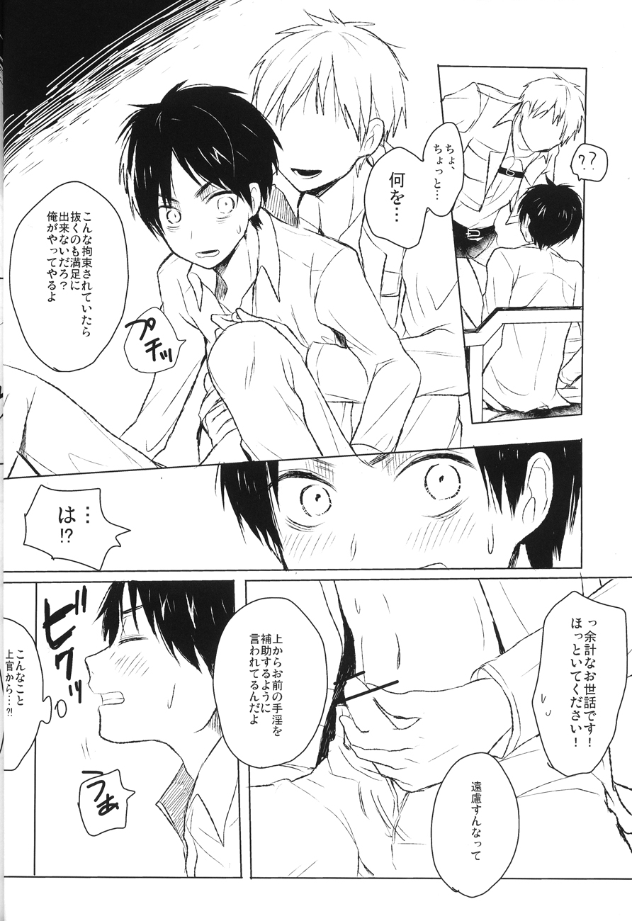 Eren Yeager no sainan page 3 full