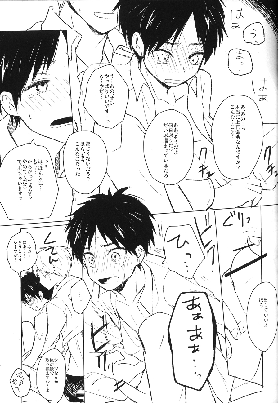 Eren Yeager no sainan page 4 full