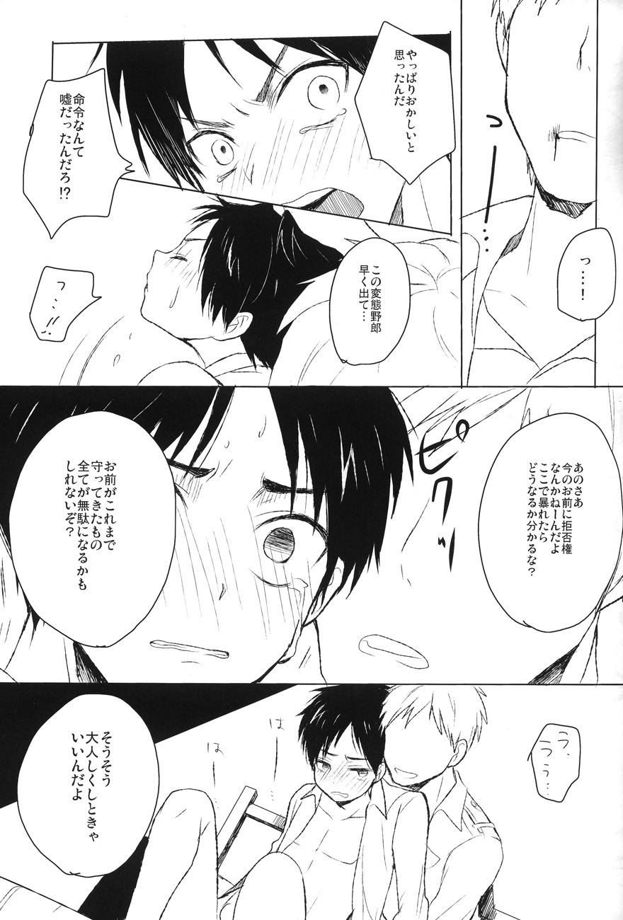 Eren Yeager no sainan page 6 full
